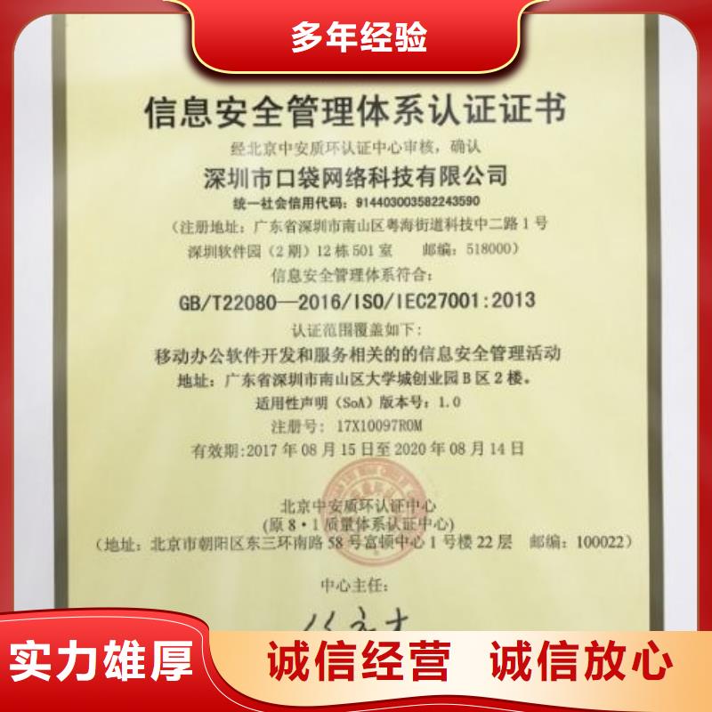 iso20000認(rèn)證ISO13485認(rèn)證誠(chéng)信經(jīng)營(yíng)