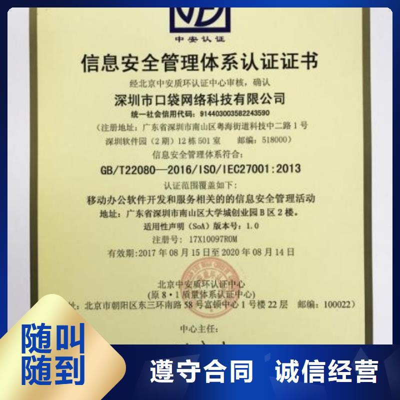 iso20000認(rèn)證ISO13485認(rèn)證誠信經(jīng)營