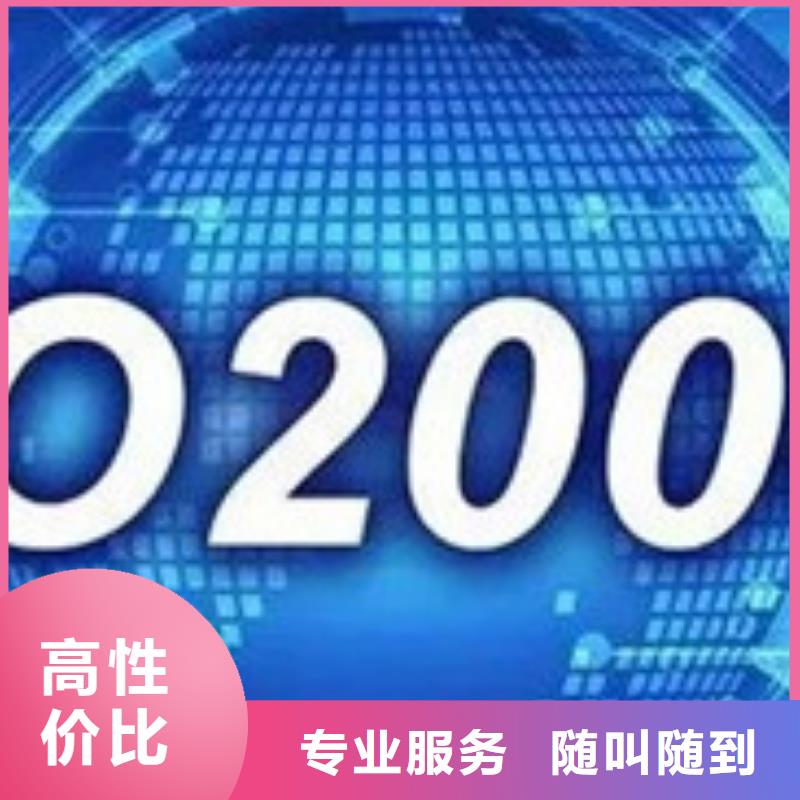iso20000认证ISO9001\ISO9000\ISO14001认证讲究信誉