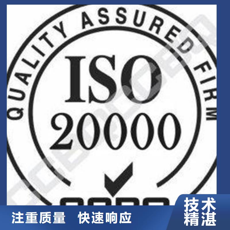 iso20000认证IATF16949认证方便快捷