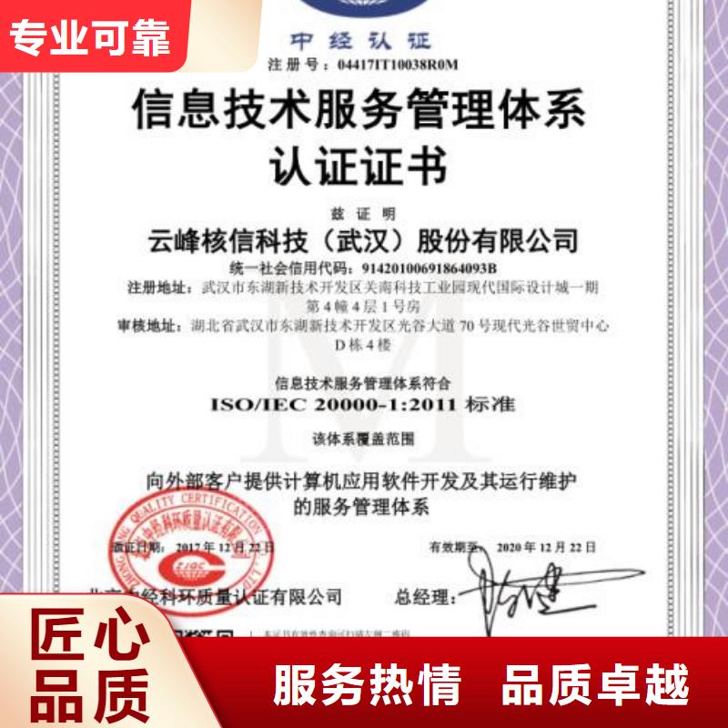 iso20000認證ISO13485認證誠信經(jīng)營