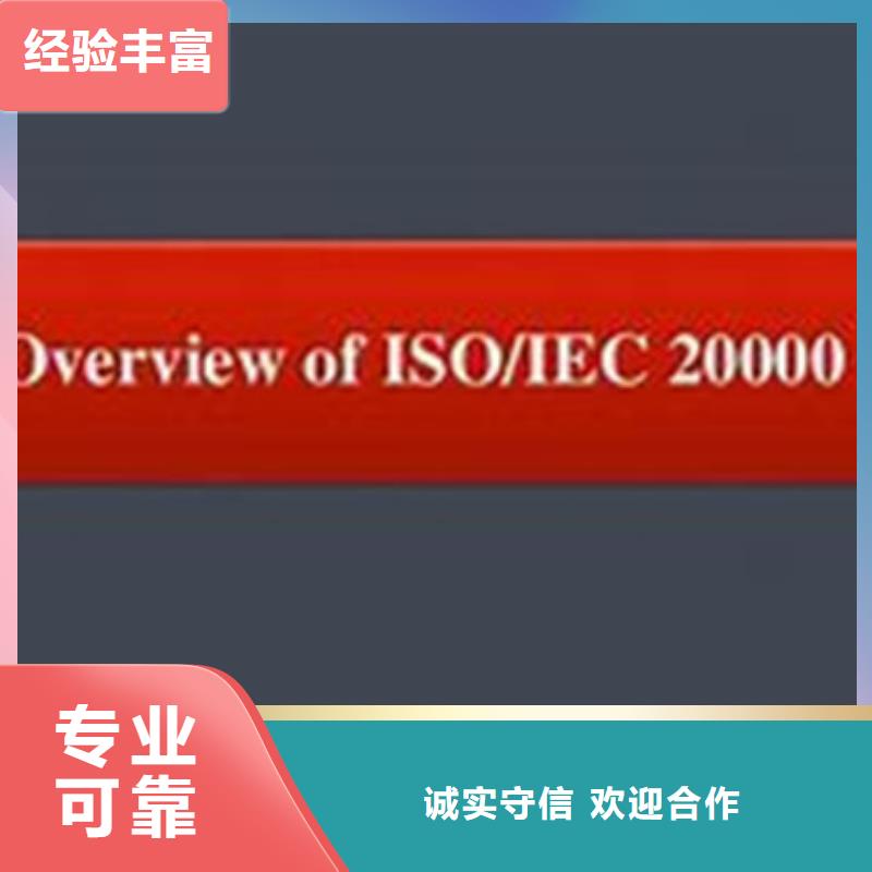 iso20000认证GJB9001C认证放心之选