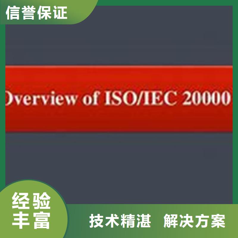 iso20000認(rèn)證IATF16949認(rèn)證方便快捷