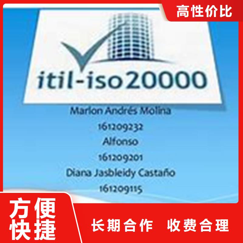iso20000认证,ISO14000\ESD防静电认证专业团队