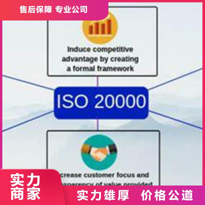 iso20000認證ISO13485認證誠信經(jīng)營