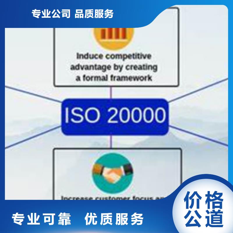 iso20000認(rèn)證GJB9001C認(rèn)證放心之選