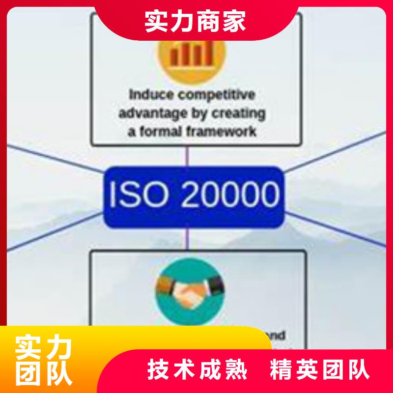 iso20000认证IATF16949认证方便快捷