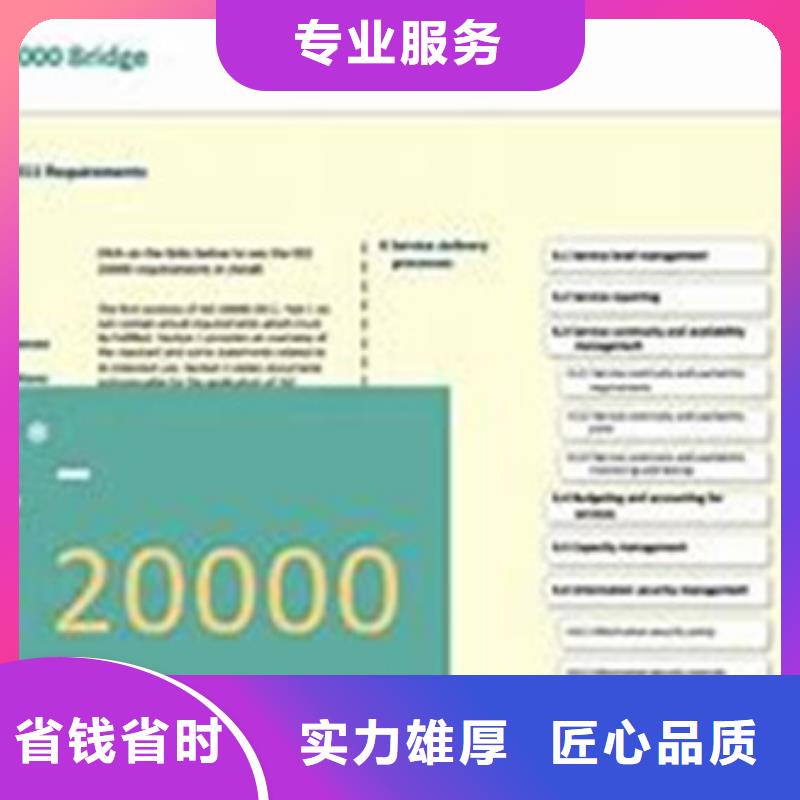 iso20000認(rèn)證IATF16949認(rèn)證方便快捷
