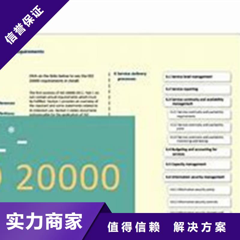 iso20000認(rèn)證GJB9001C認(rèn)證放心之選