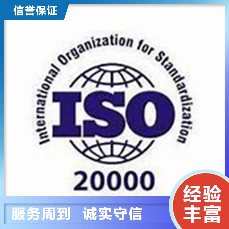 iso20000認(rèn)證IATF16949認(rèn)證方便快捷