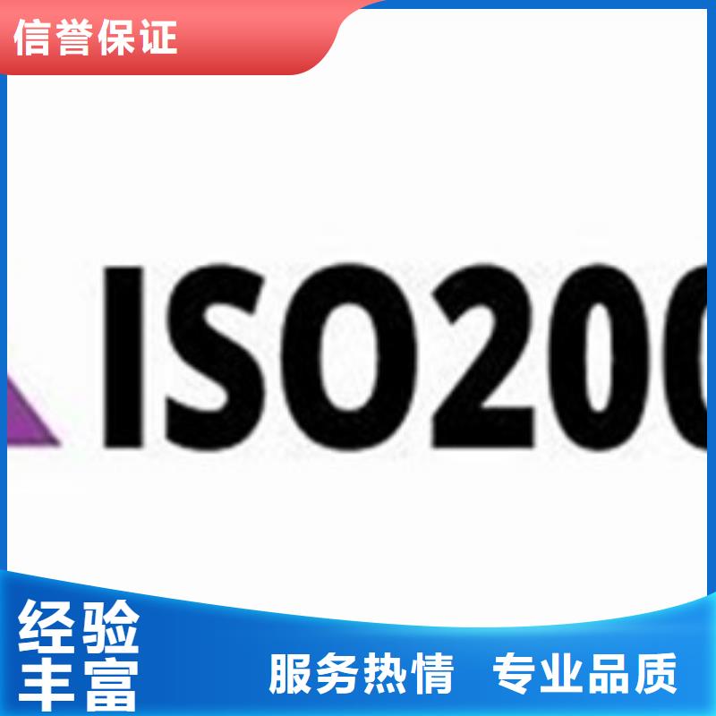 iso20000认证GJB9001C认证放心之选