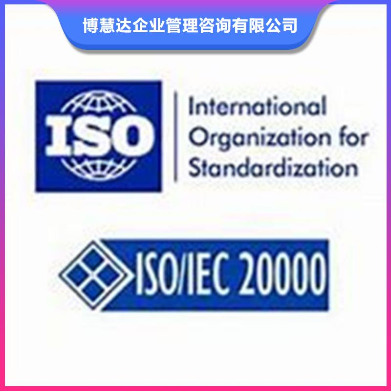 iso20000認證ISO13485認證誠信經(jīng)營