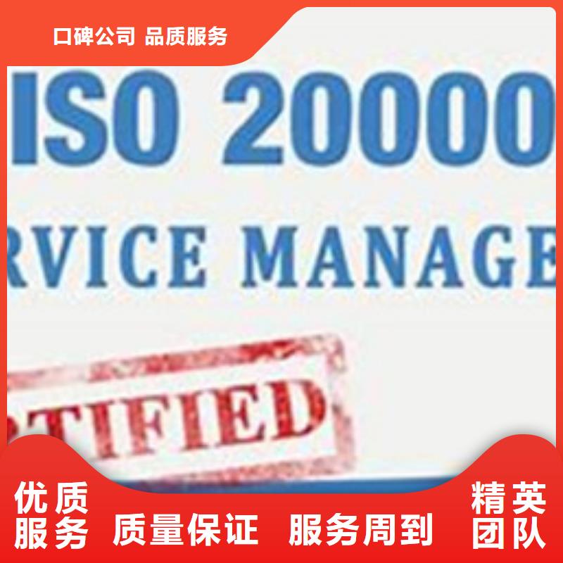 iso20000认证GJB9001C认证放心之选