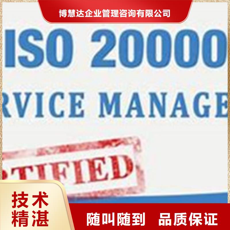 iso20000認(rèn)證ISO13485認(rèn)證誠信經(jīng)營