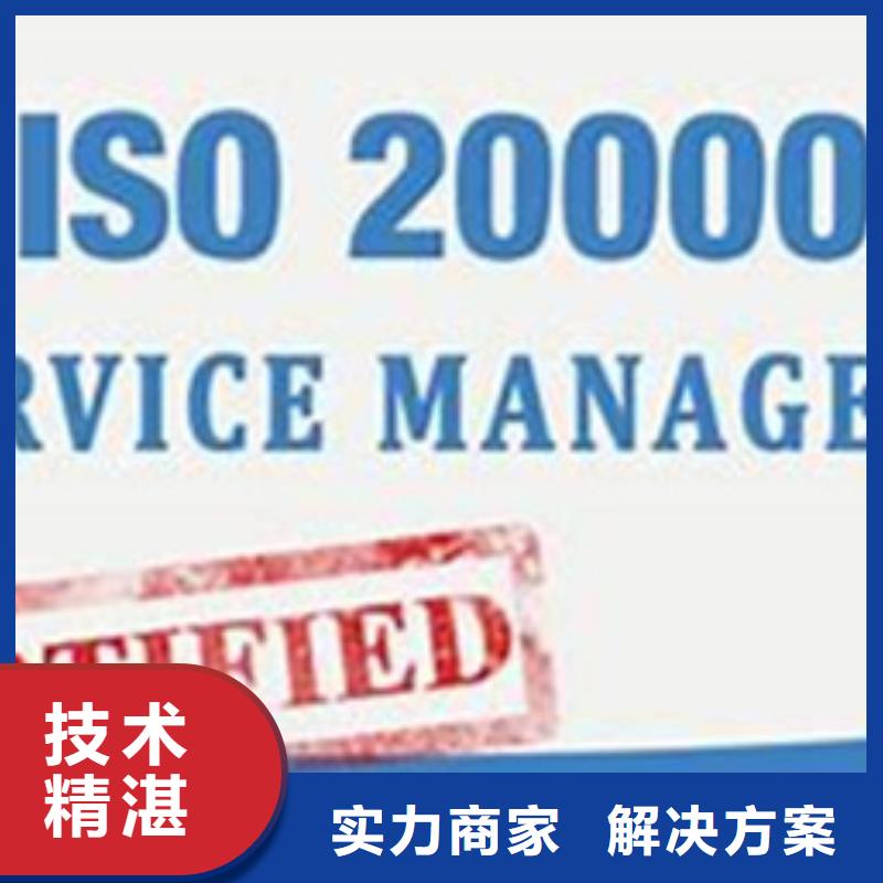iso20000認證ISO13485認證誠信經(jīng)營