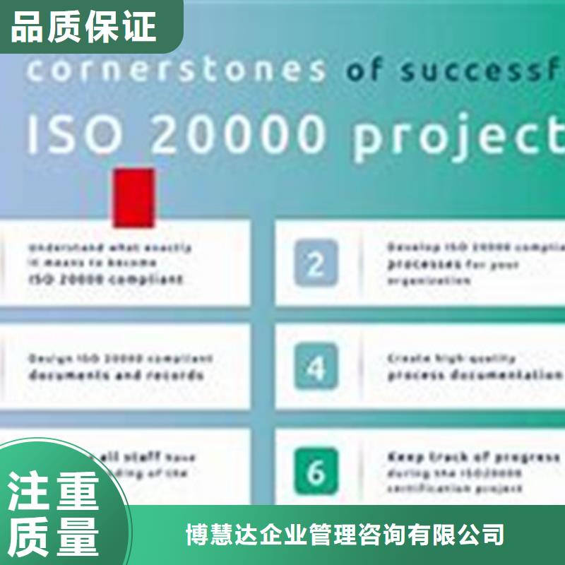 iso20000認(rèn)證ISO13485認(rèn)證誠信經(jīng)營