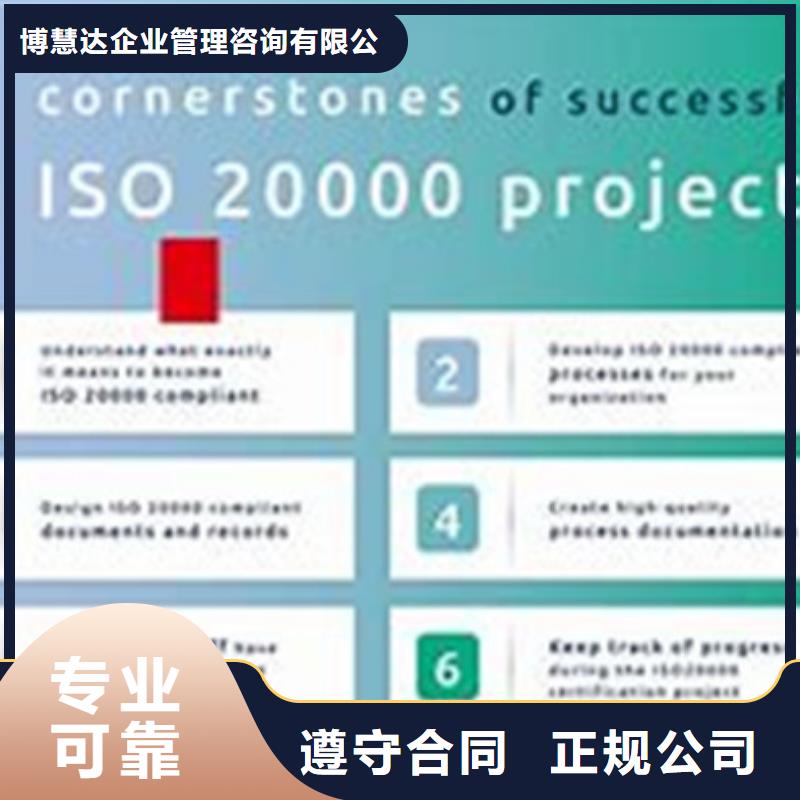 iso20000認證ISO13485認證誠信經(jīng)營