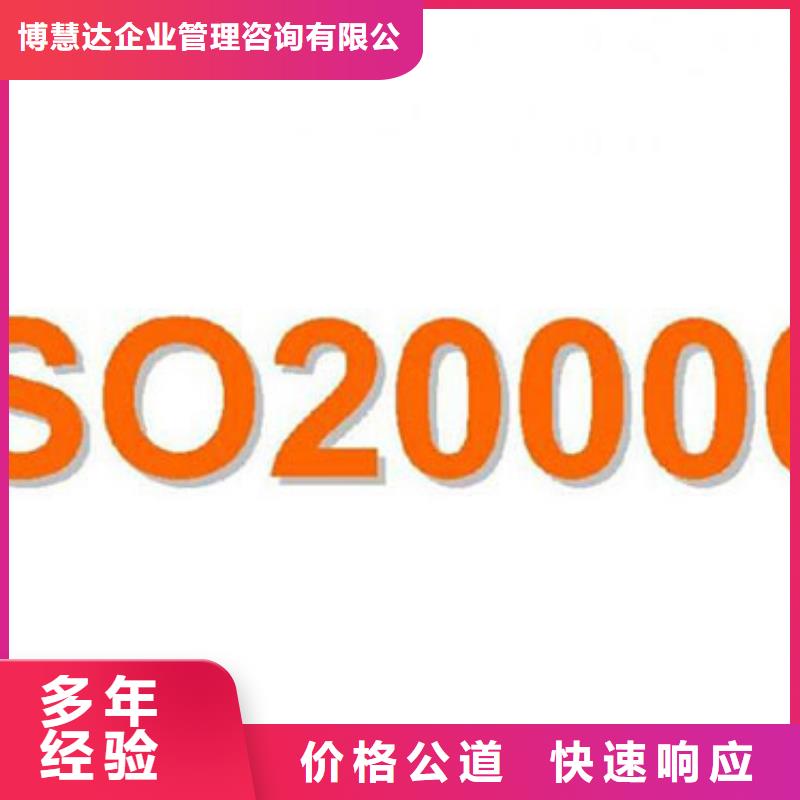 iso20000认证IATF16949认证方便快捷