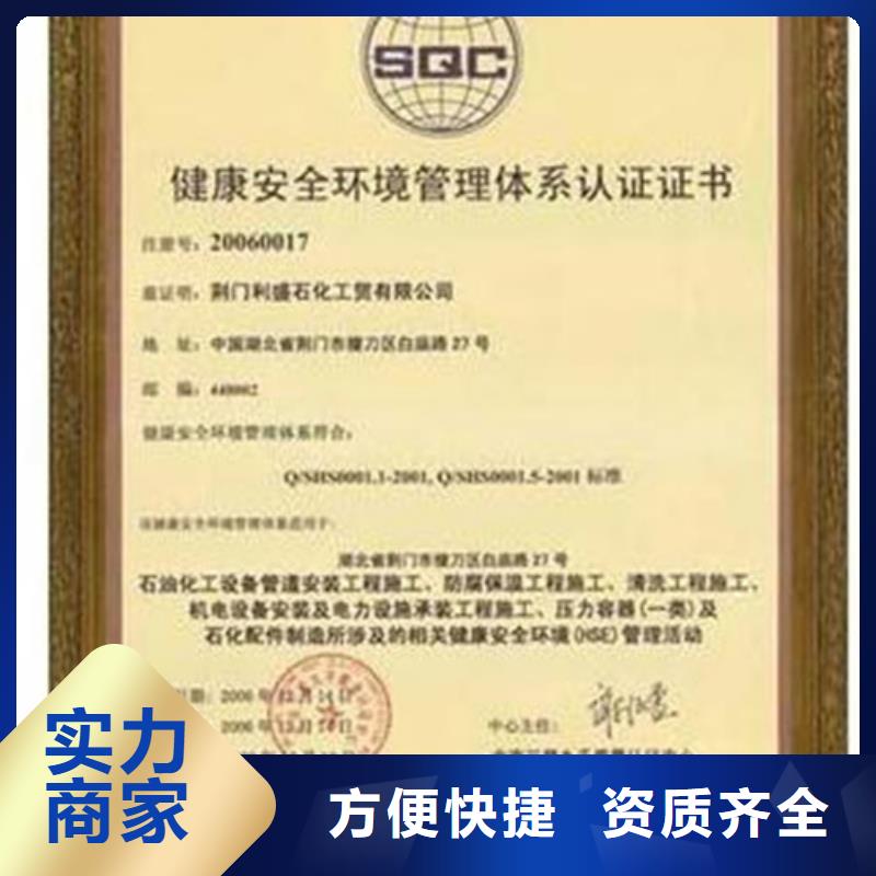 HSE认证GJB9001C认证技术可靠