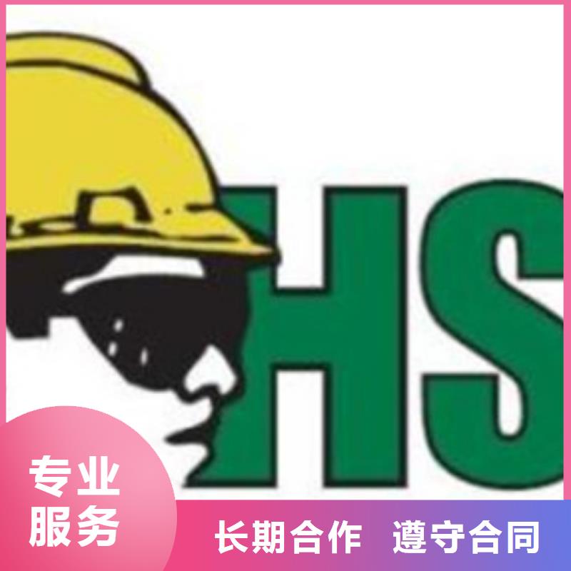 HSE認(rèn)證AS9100認(rèn)證一站式服務(wù)