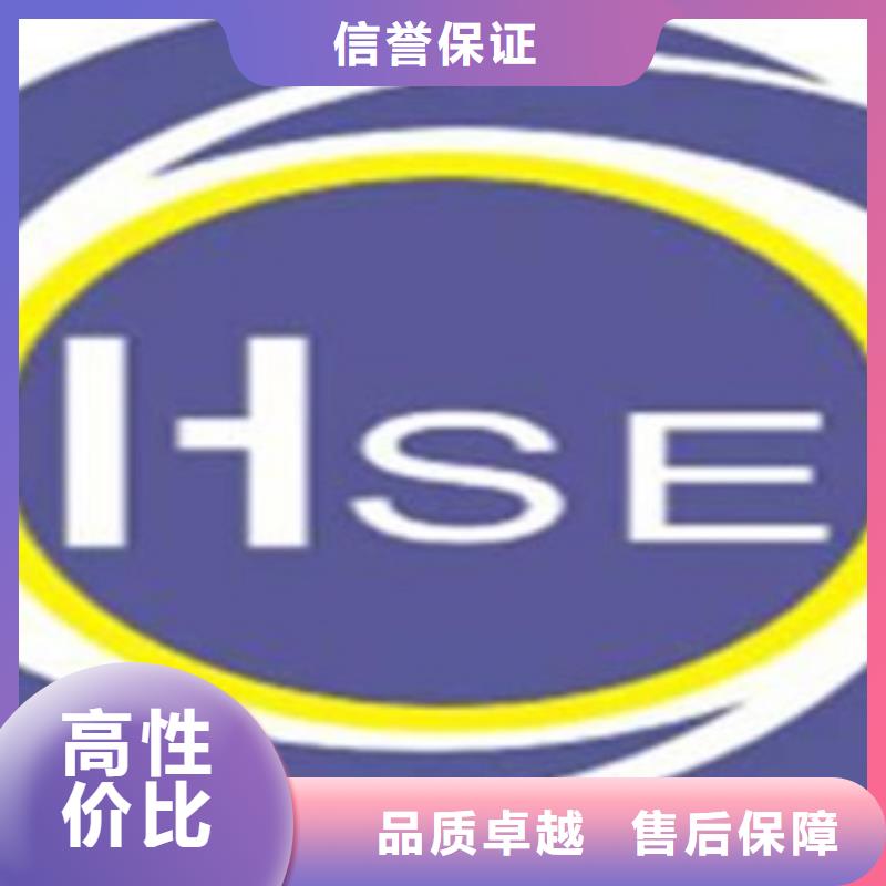 HSE认证知识产权认证/GB29490高性价比
