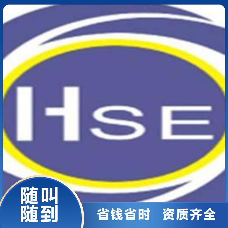 HSE認(rèn)證,GJB9001C認(rèn)證2025公司