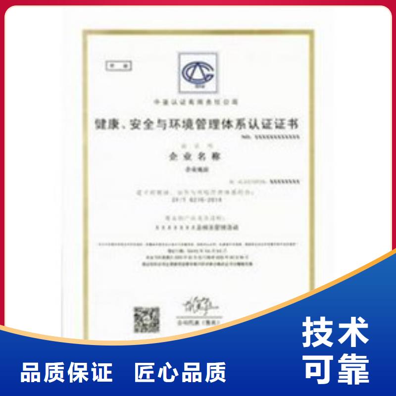 HSE认证GJB9001C认证技术可靠