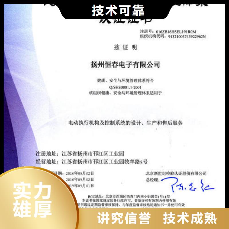 HSE认证GJB9001C认证技术可靠