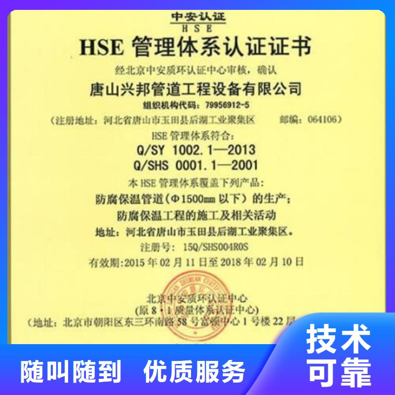 HSE認(rèn)證ISO13485認(rèn)證高性價(jià)比