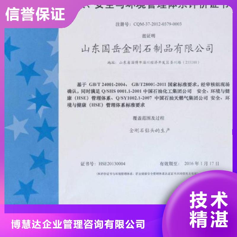 HSE認(rèn)證GJB9001C認(rèn)證經(jīng)驗(yàn)豐富