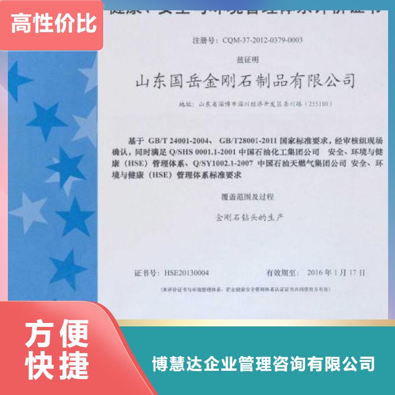 HSE认证GJB9001C认证技术可靠
