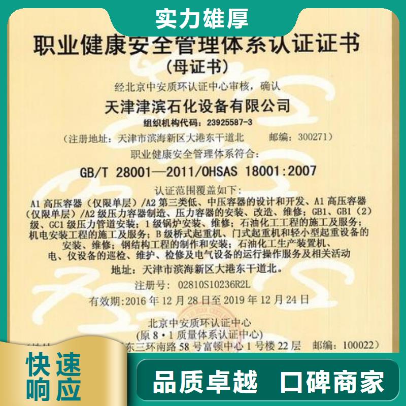 HSE認(rèn)證GJB9001C認(rèn)證經(jīng)驗(yàn)豐富