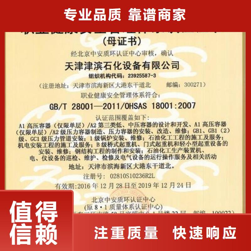 HSE认证GJB9001C认证技术可靠