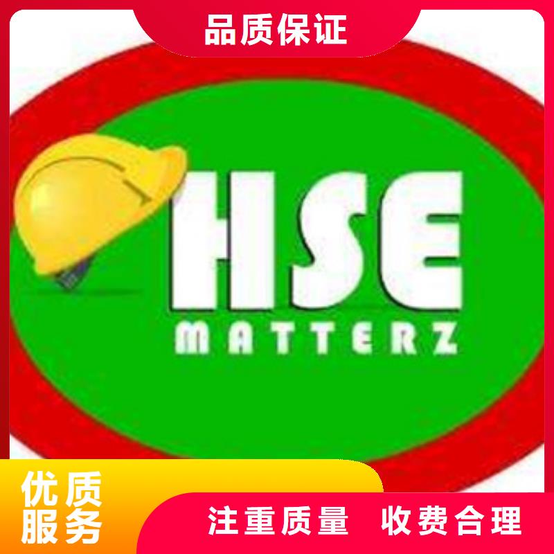 HSE认证GJB9001C认证技术可靠