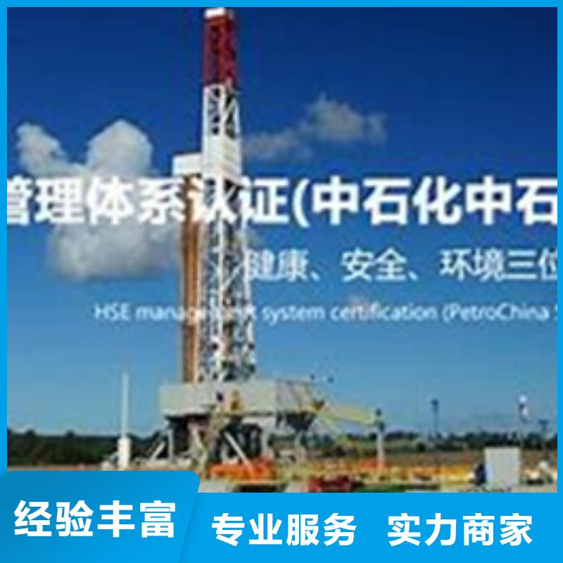 HSE认证GJB9001C认证技术可靠