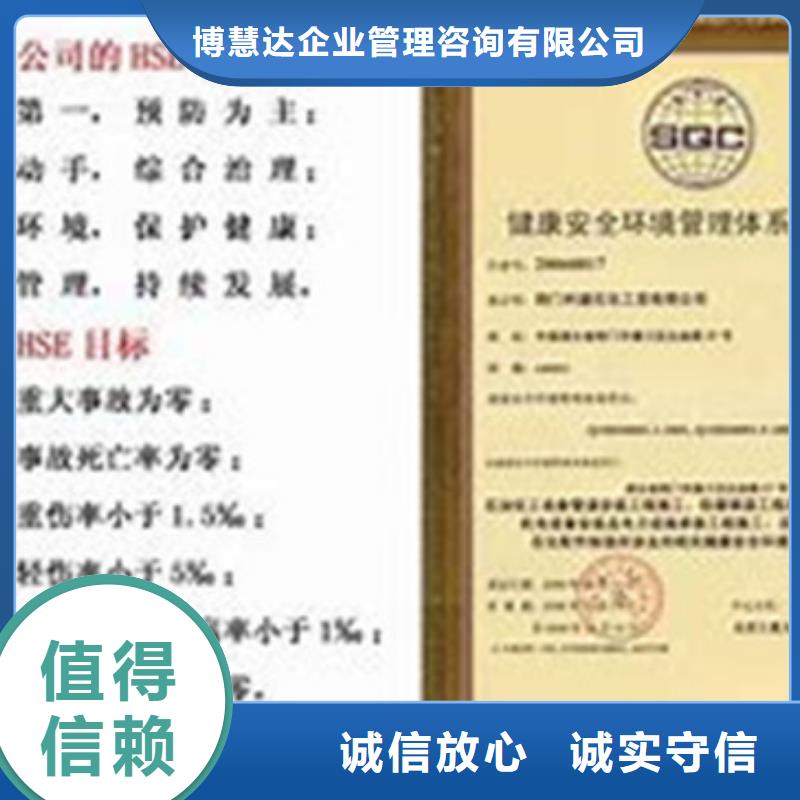 HSE认证GJB9001C认证技术可靠