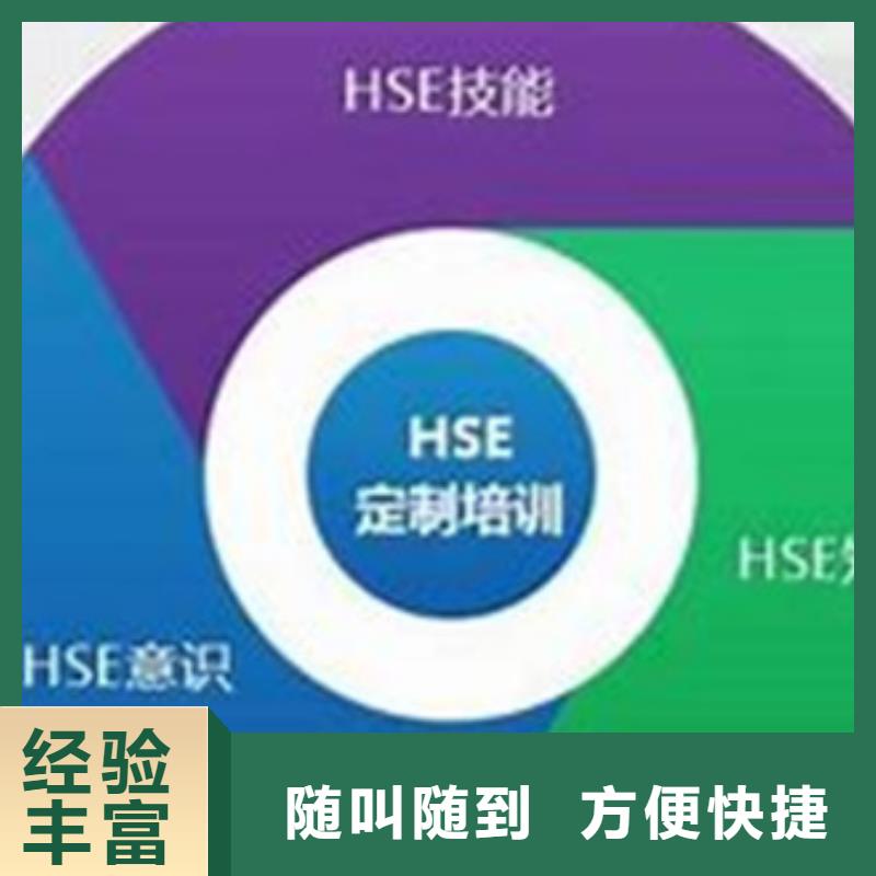 HSE认证GJB9001C认证技术可靠