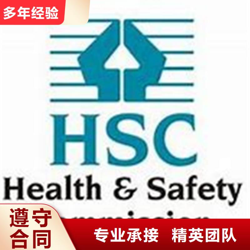 HSE認(rèn)證,GJB9001C認(rèn)證2025公司