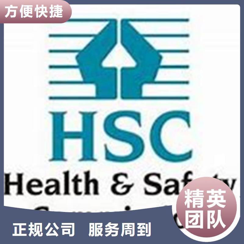 HSE认证知识产权认证/GB29490高性价比