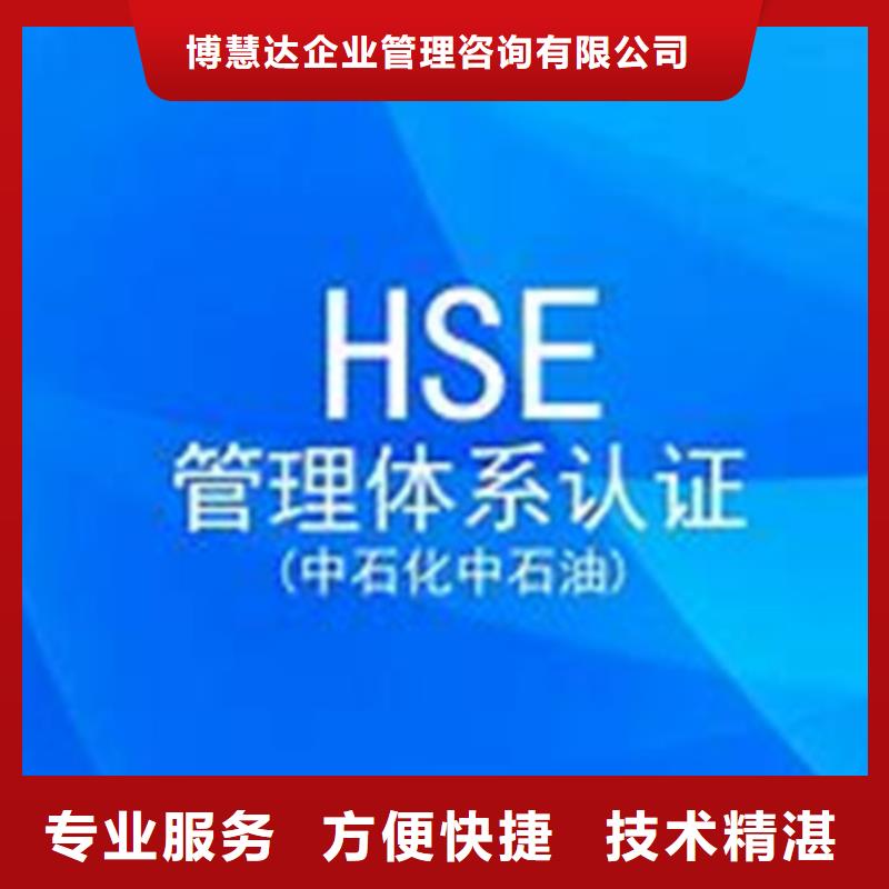 HSE认证知识产权认证/GB29490高性价比