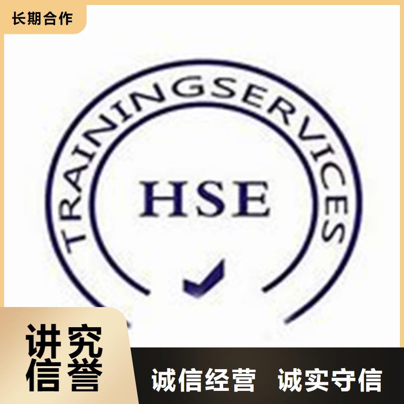 HSE认证知识产权认证/GB29490高性价比