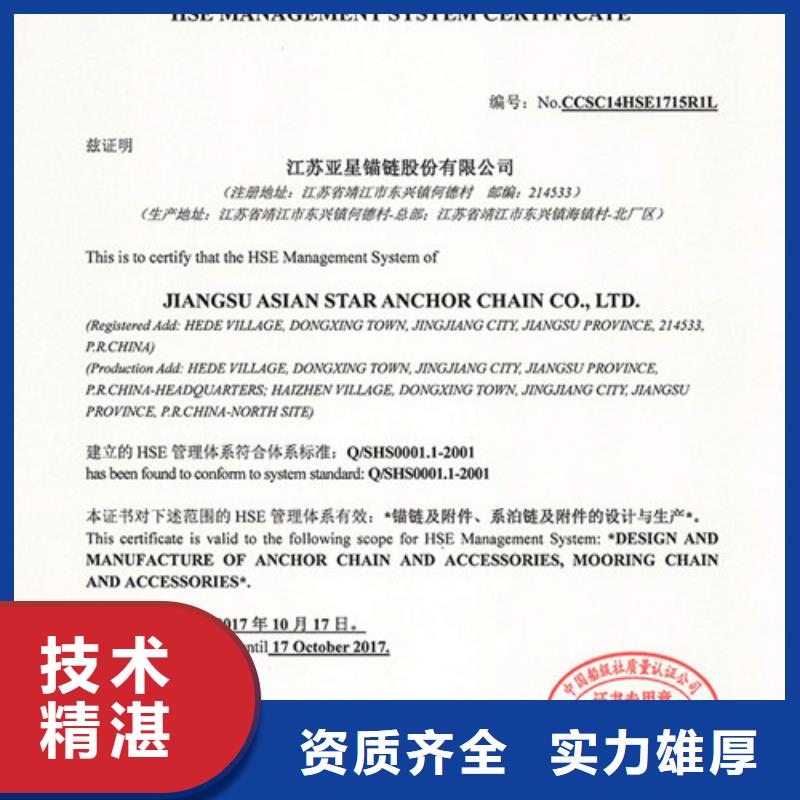 HSE认证知识产权认证/GB29490高性价比