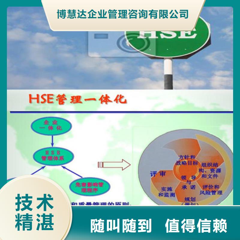HSE认证知识产权认证/GB29490高性价比