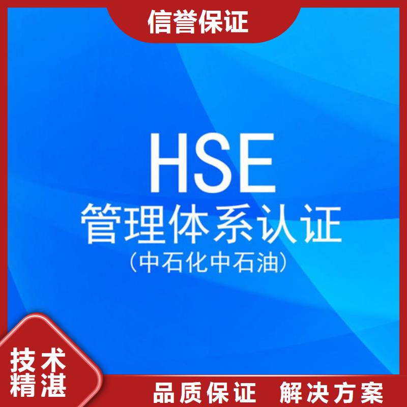HSE認(rèn)證ISO13485認(rèn)證高性價(jià)比