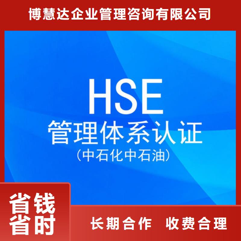 HSE认证知识产权认证/GB29490高性价比