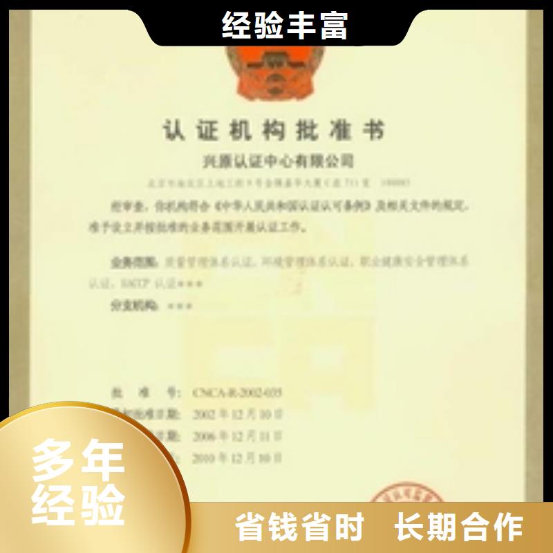 FSC认证-ISO13485认证品质保证