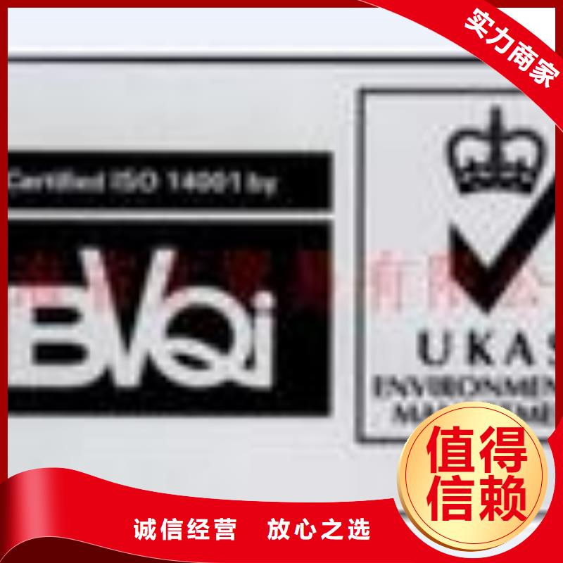 FSC認(rèn)證GJB9001C認(rèn)證誠信放心