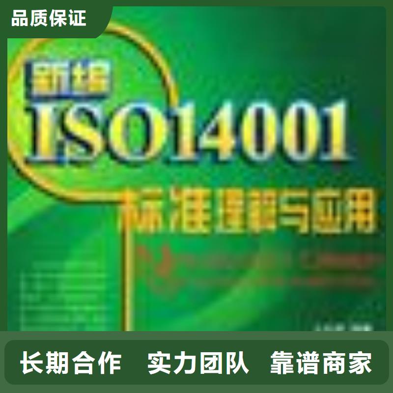 FSC认证GJB9001C认证诚信放心