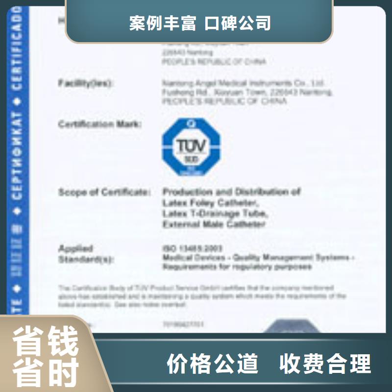 FSC認(rèn)證ISO13485認(rèn)證實(shí)力商家