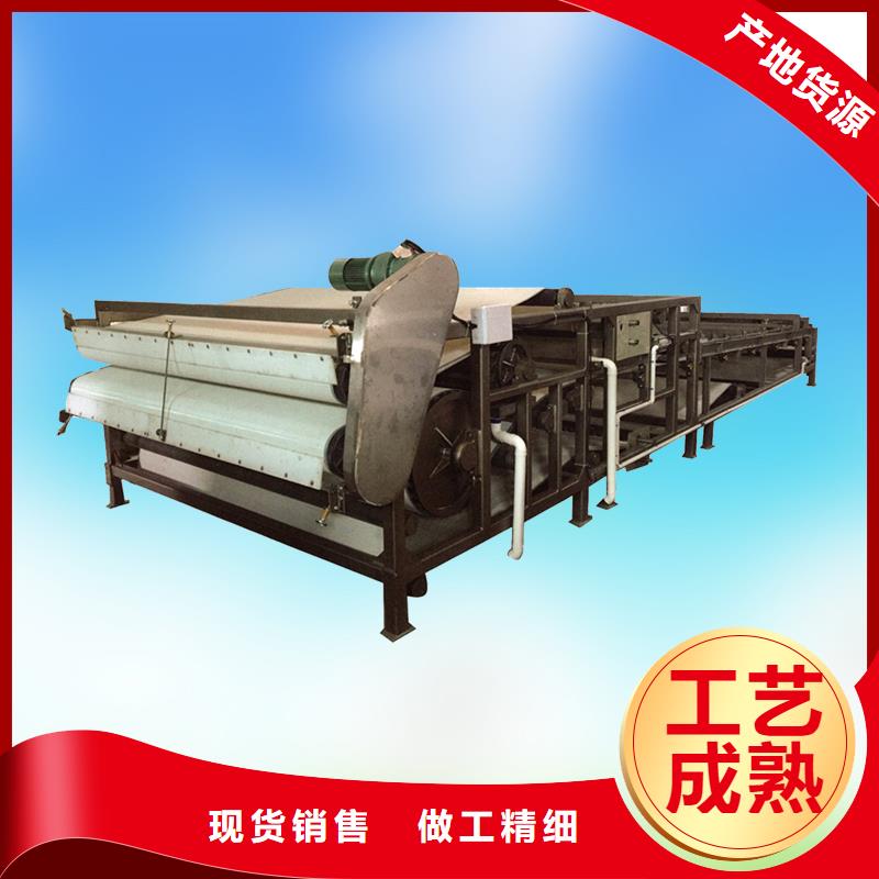 帶式壓濾機(jī)帶式濃縮壓濾機(jī)專業(yè)生產(chǎn)團(tuán)隊(duì)